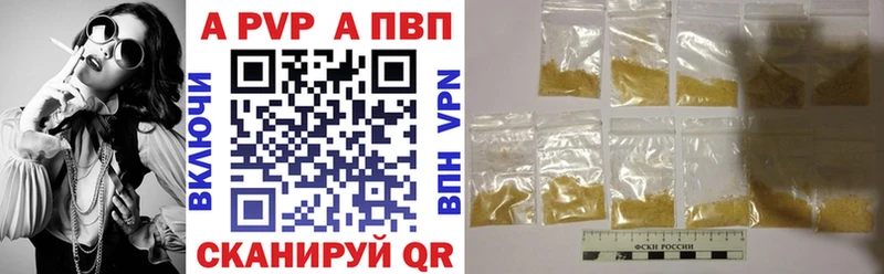 Купить  Заполярный  APVP кристаллы 