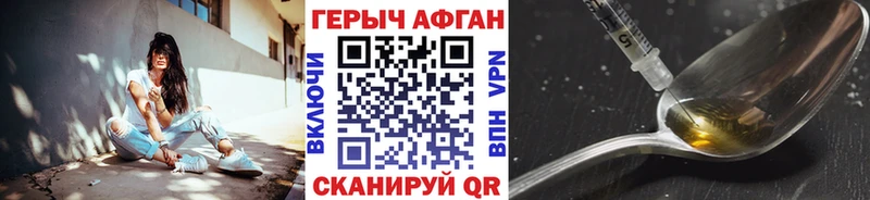 ГЕРОИН Heroin  Купить  Заполярный 