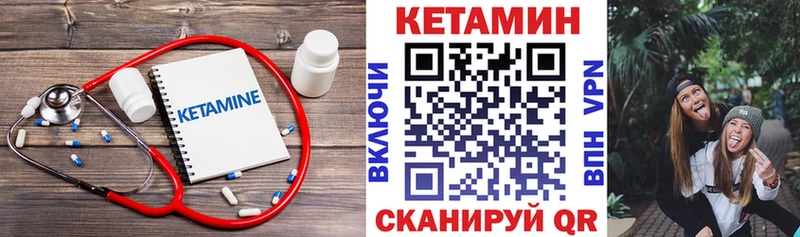 КЕТАМИН ketamine  Купить где  Заполярный 