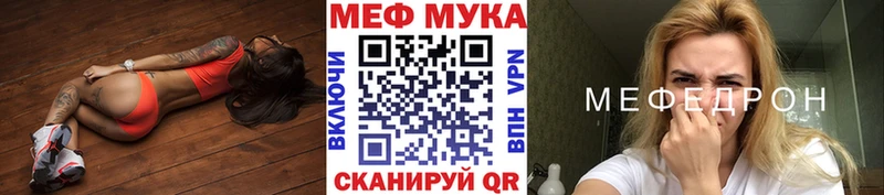 МЯУ-МЯУ кристаллы  Купить  Заполярный 