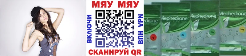 Меф мяу мяу мука Заполярный