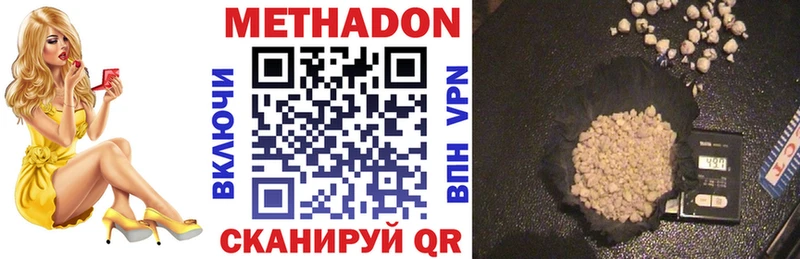 Купить  Заполярный  Метадон methadone 